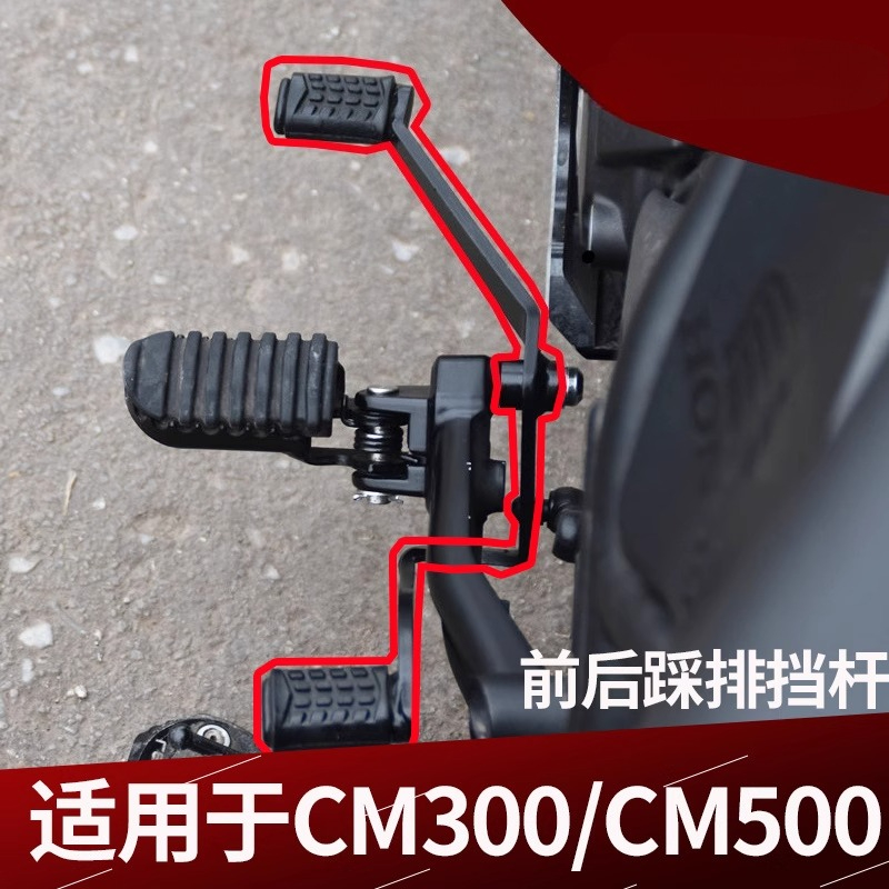 For Honda Rebel 300 CMX300 CM3 - Motorcycle Gear Honda review and price